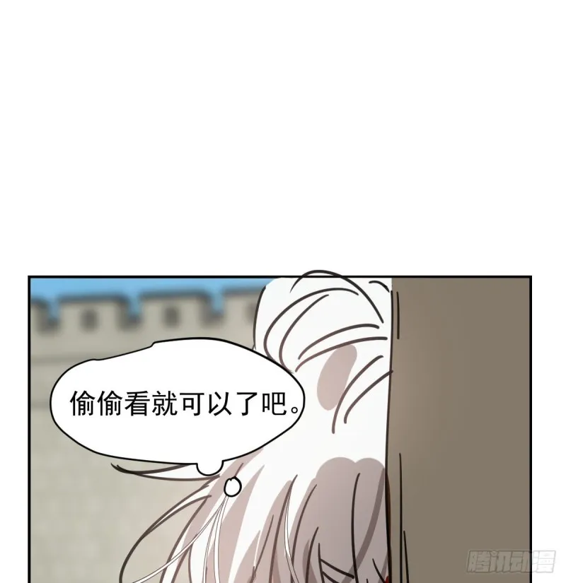 第133话 玄龙珠 第37页