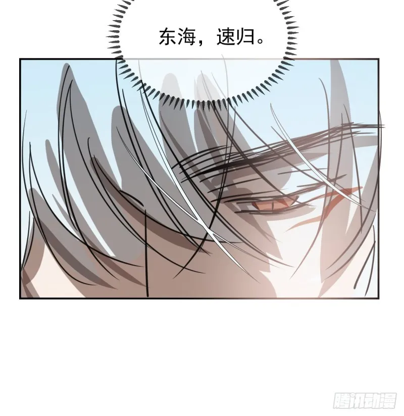 第133话 玄龙珠 第44页