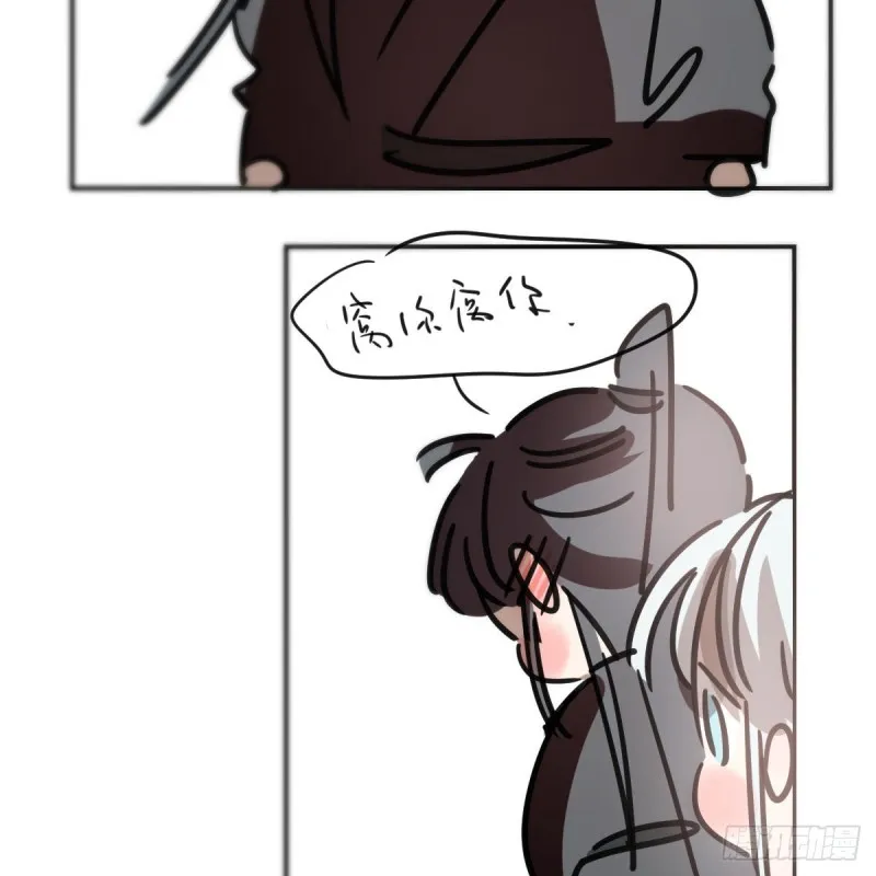 第133话 玄龙珠 第50页