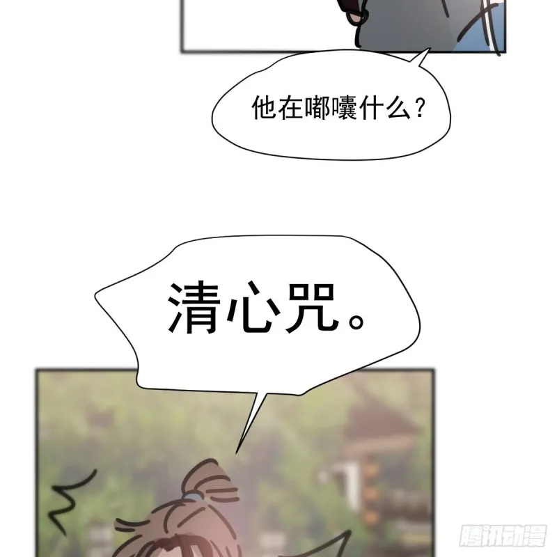 第133话 玄龙珠 第51页
