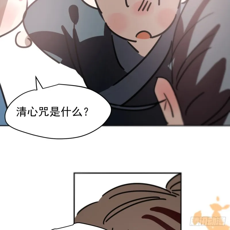 第133话 玄龙珠 第54页