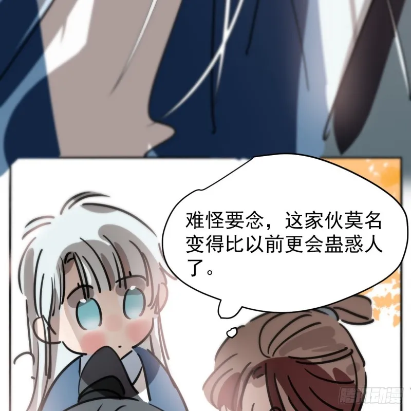 第133话 玄龙珠 第58页