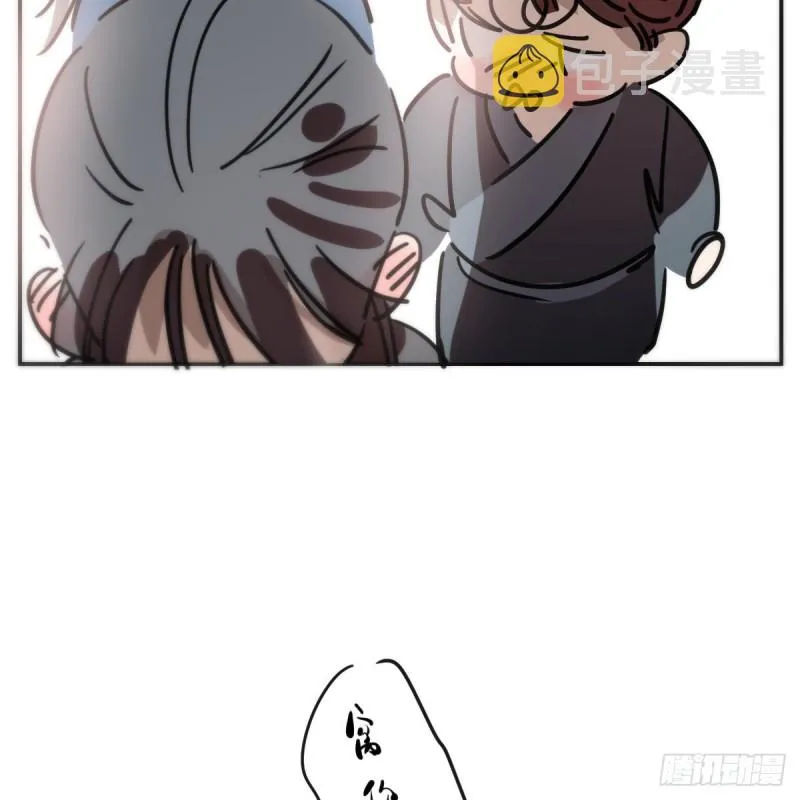 第133话 玄龙珠 第59页