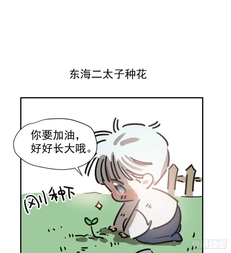 第133话 玄龙珠 第62页