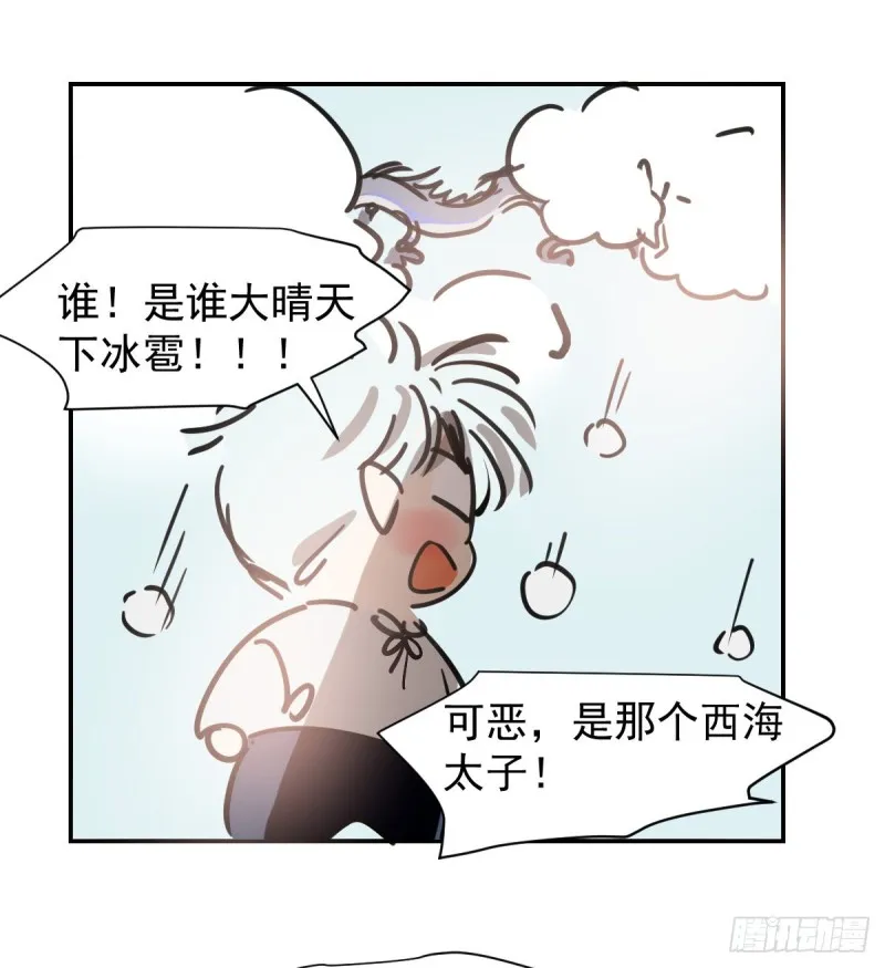 第133话 玄龙珠 第64页