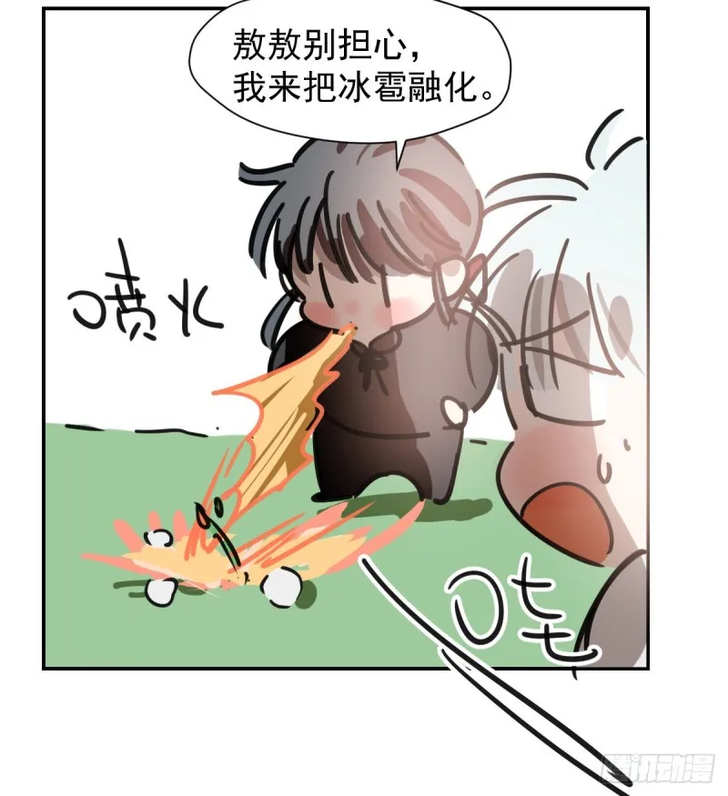 第133话 玄龙珠 第65页