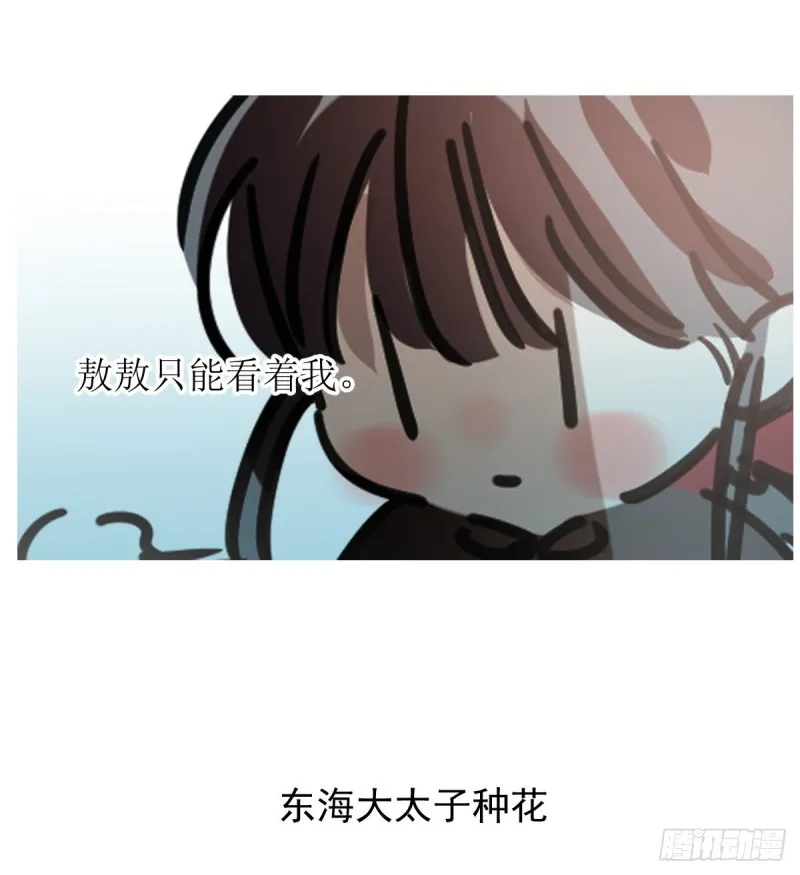 第133话 玄龙珠 第67页