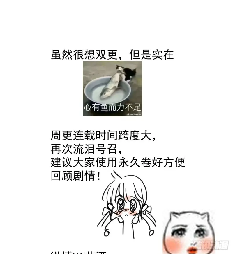 第133话 玄龙珠 第69页