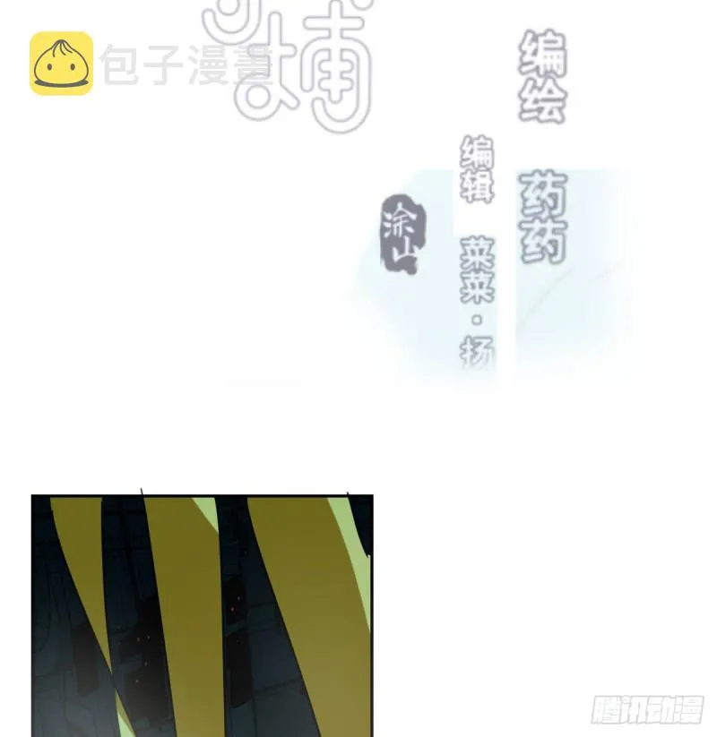 第132话 枝落无声 第3页