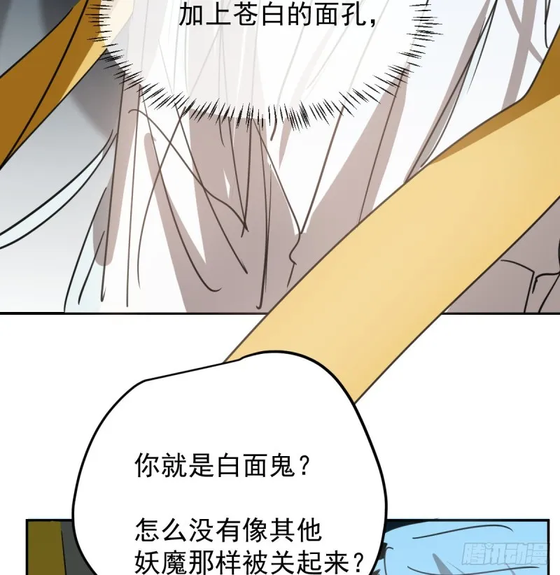 第132话 枝落无声 第6页