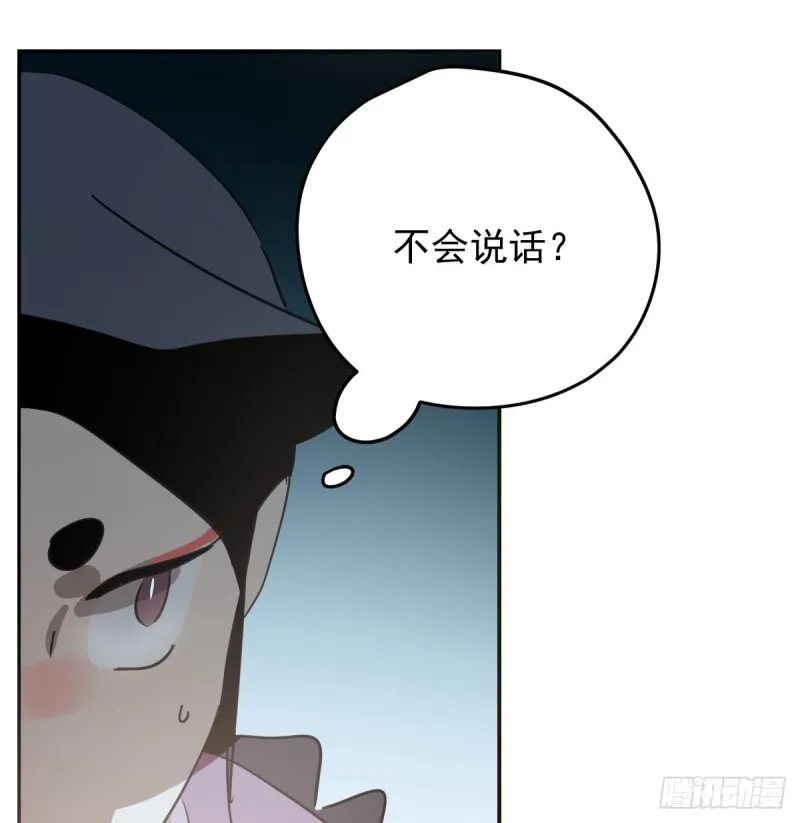 第132话 枝落无声 第9页