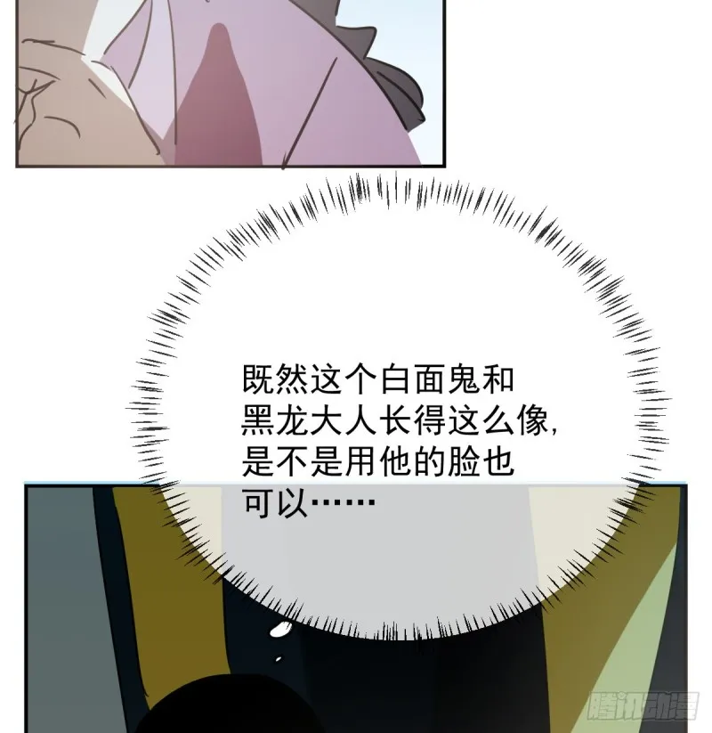 第132话 枝落无声 第10页