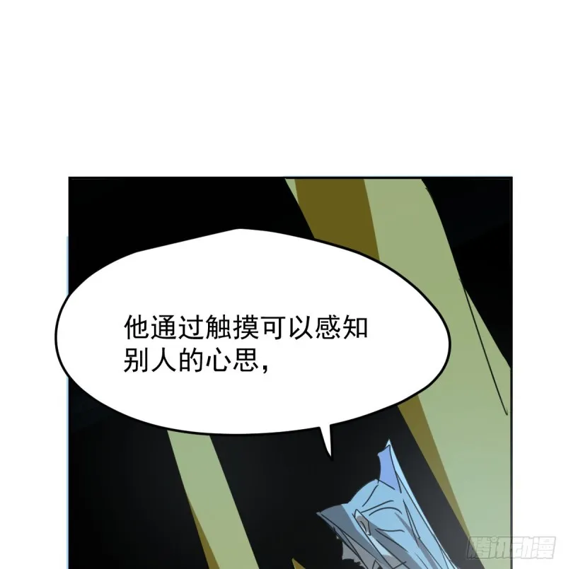 第132话 枝落无声 第19页