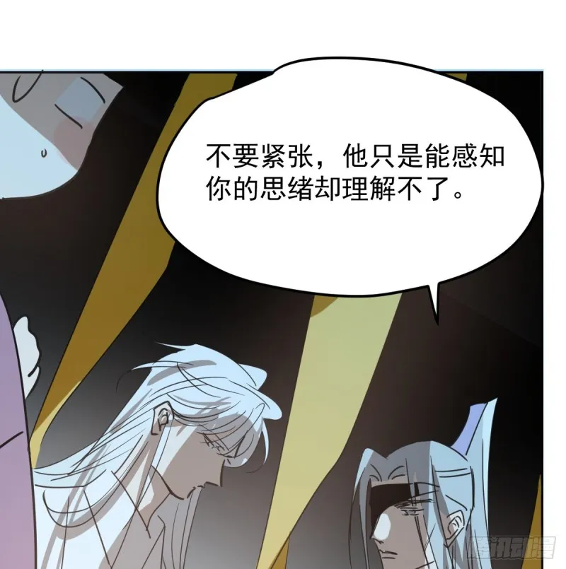 第132话 枝落无声 第21页