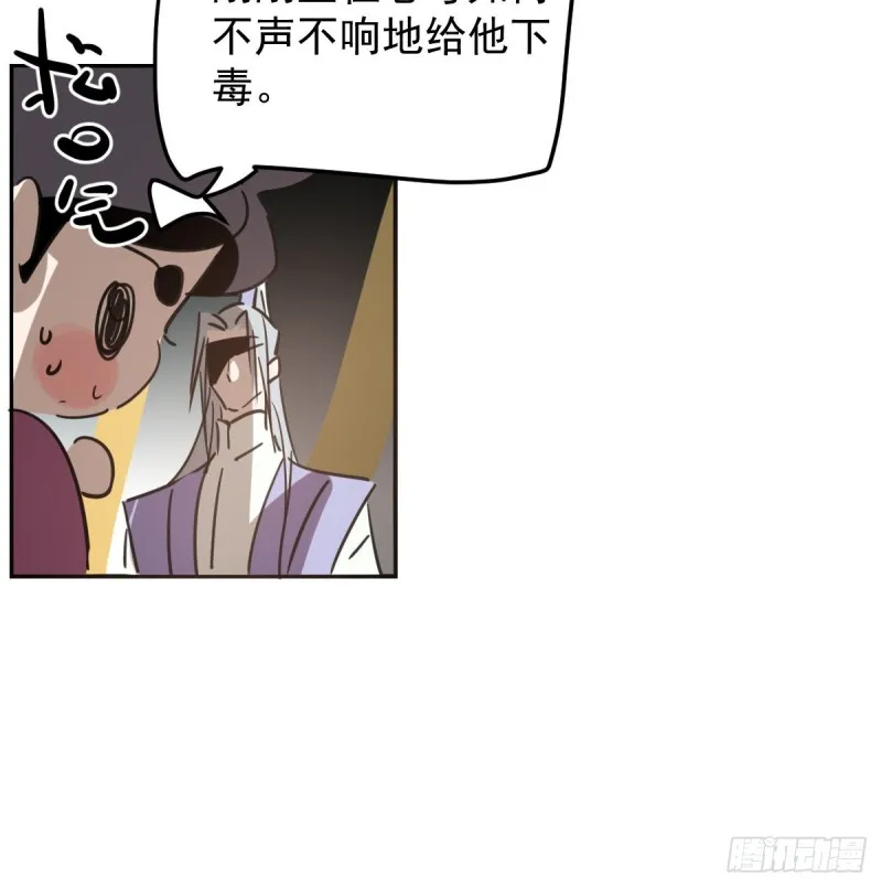 第132话 枝落无声 第23页