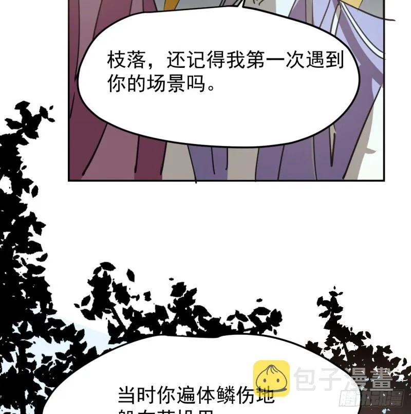 第132话 枝落无声 第25页