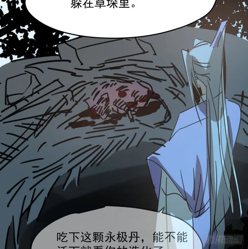 第132话 枝落无声 第26页