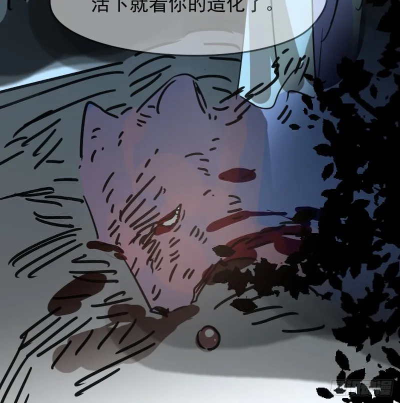 第132话 枝落无声 第27页