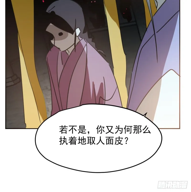 第132话 枝落无声 第29页