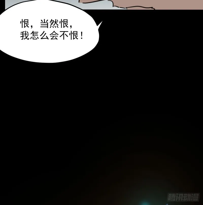 第132话 枝落无声 第31页
