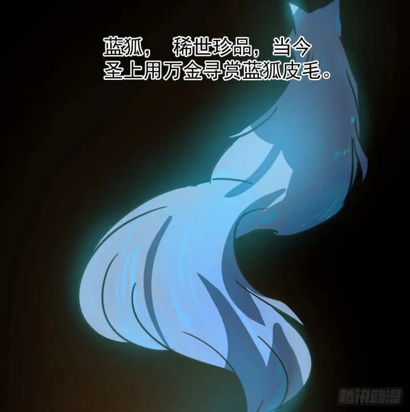 第132话 枝落无声 第32页