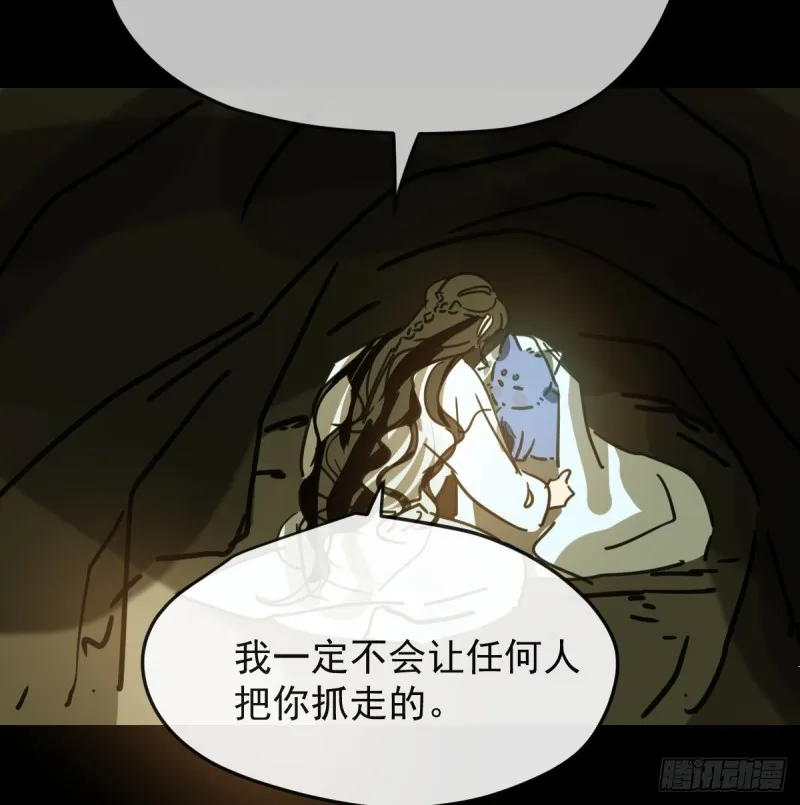 第132话 枝落无声 第34页
