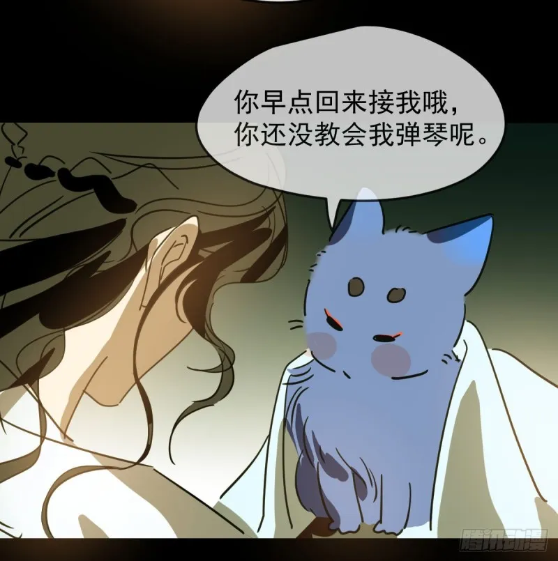第132话 枝落无声 第35页