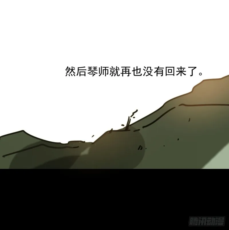 第132话 枝落无声 第37页