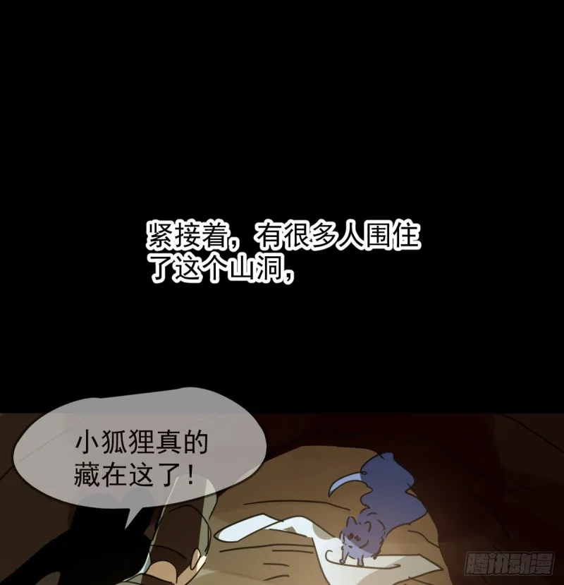 第132话 枝落无声 第39页