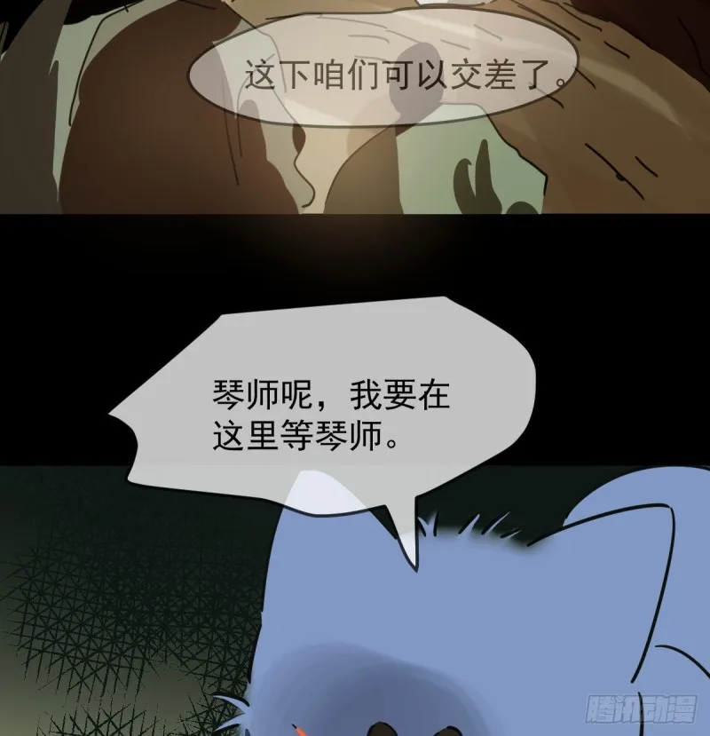 第132话 枝落无声 第40页