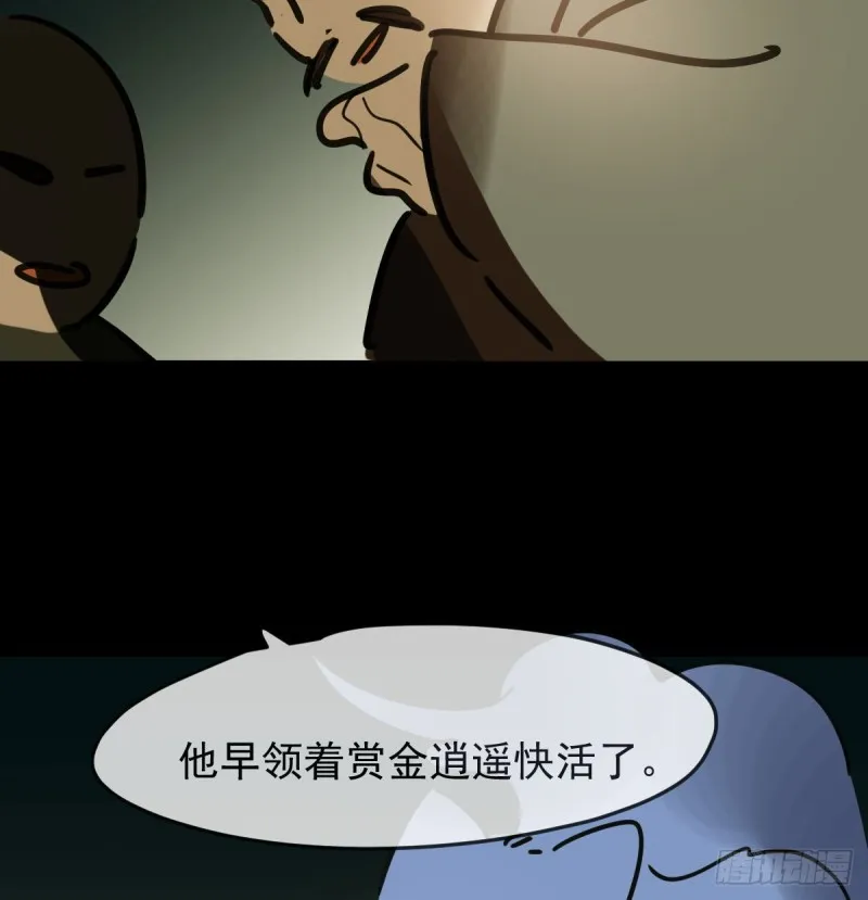 第132话 枝落无声 第42页