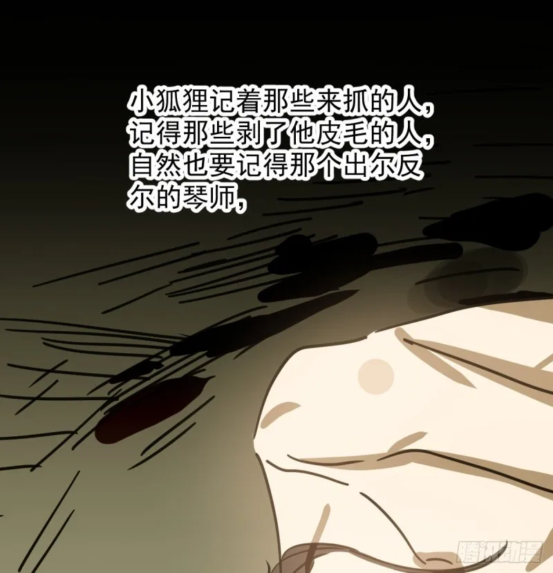 第132话 枝落无声 第44页