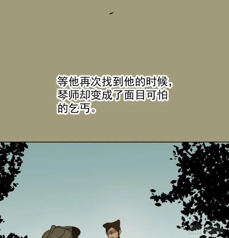 第132话 枝落无声 第46页