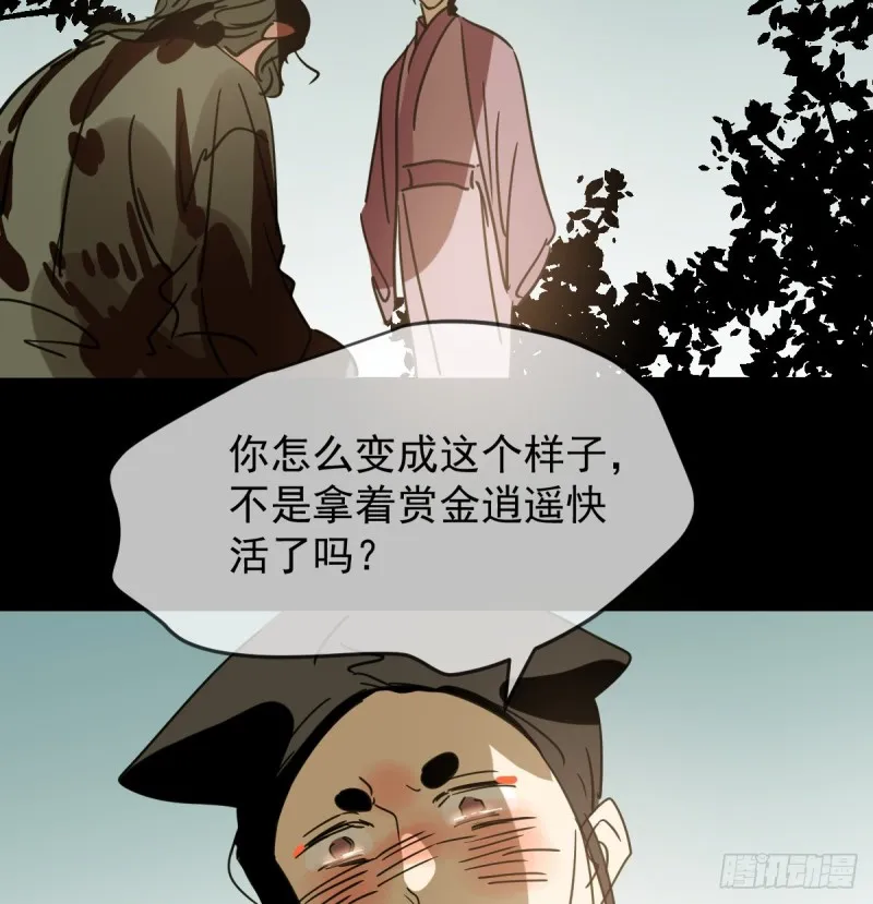 第132话 枝落无声 第47页