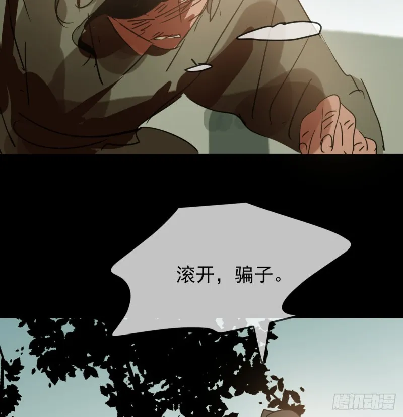 第132话 枝落无声 第49页