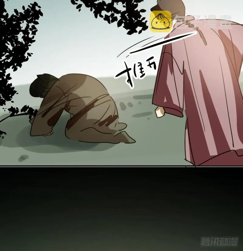 第132话 枝落无声 第50页