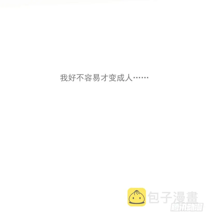 第132话 枝落无声 第52页