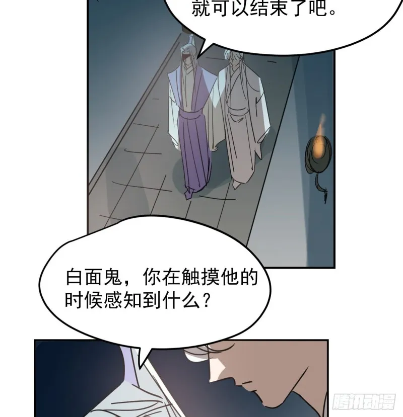 第132话 枝落无声 第54页