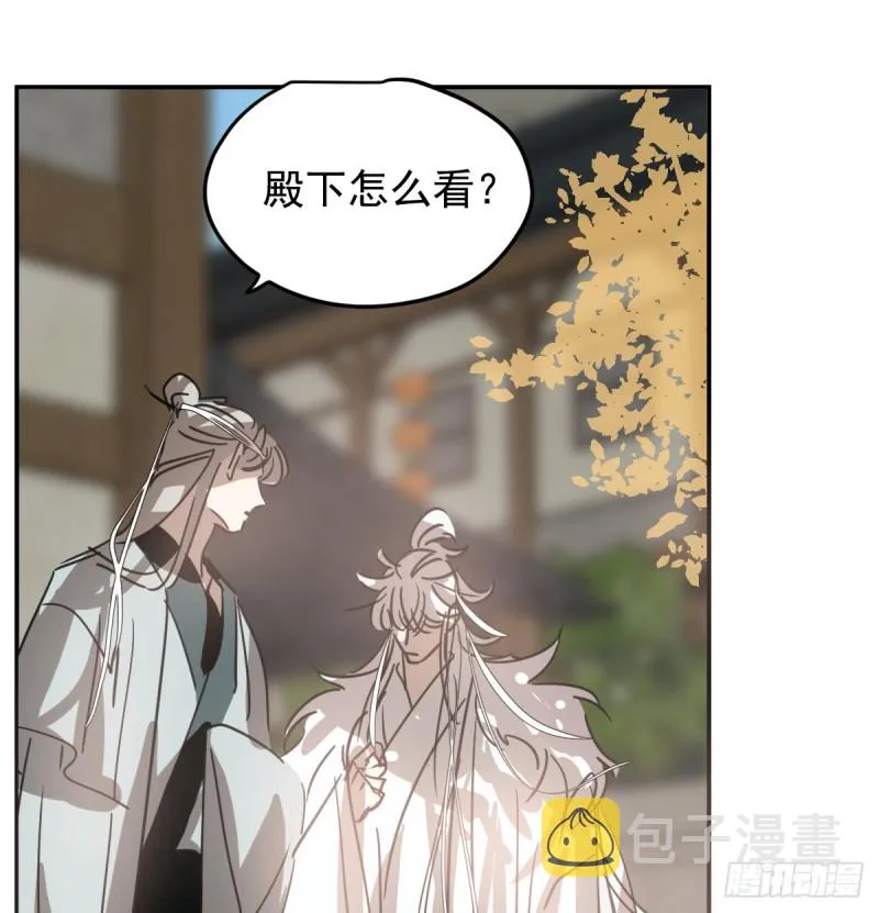 第132话 枝落无声 第61页