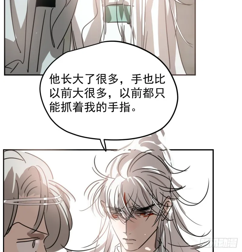 第132话 枝落无声 第62页