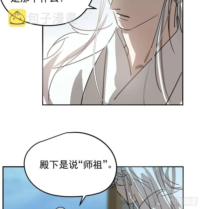 第132话 枝落无声 第65页