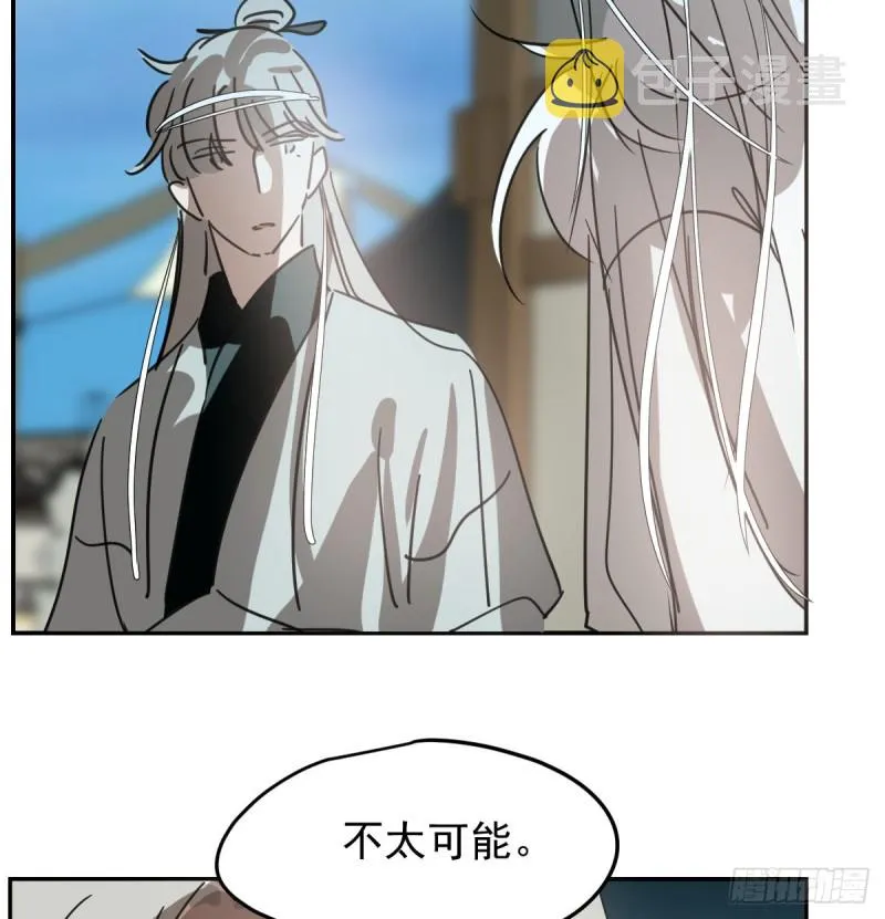 第132话 枝落无声 第66页