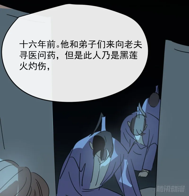 第132话 枝落无声 第68页