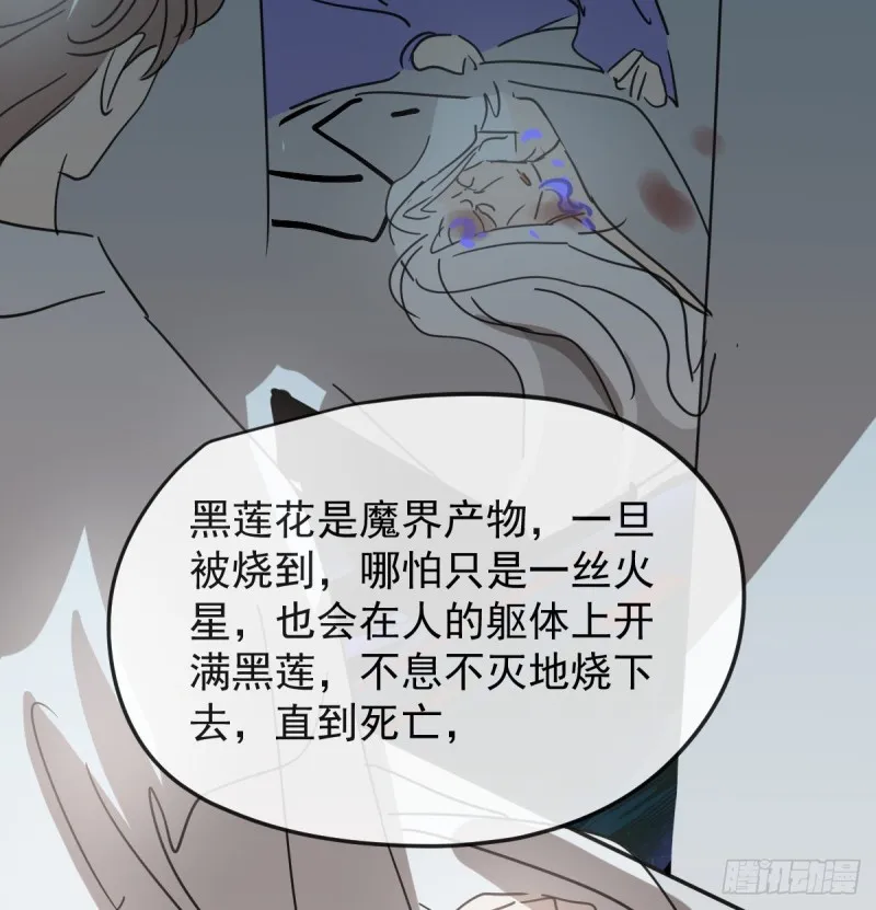 第132话 枝落无声 第69页