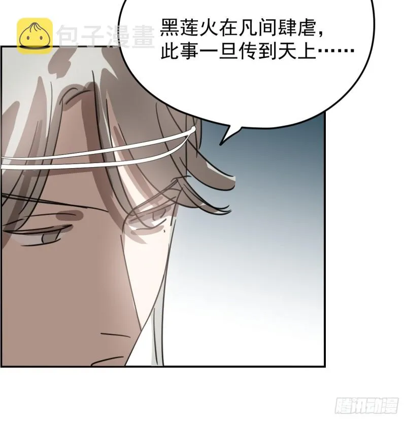 第132话 枝落无声 第73页