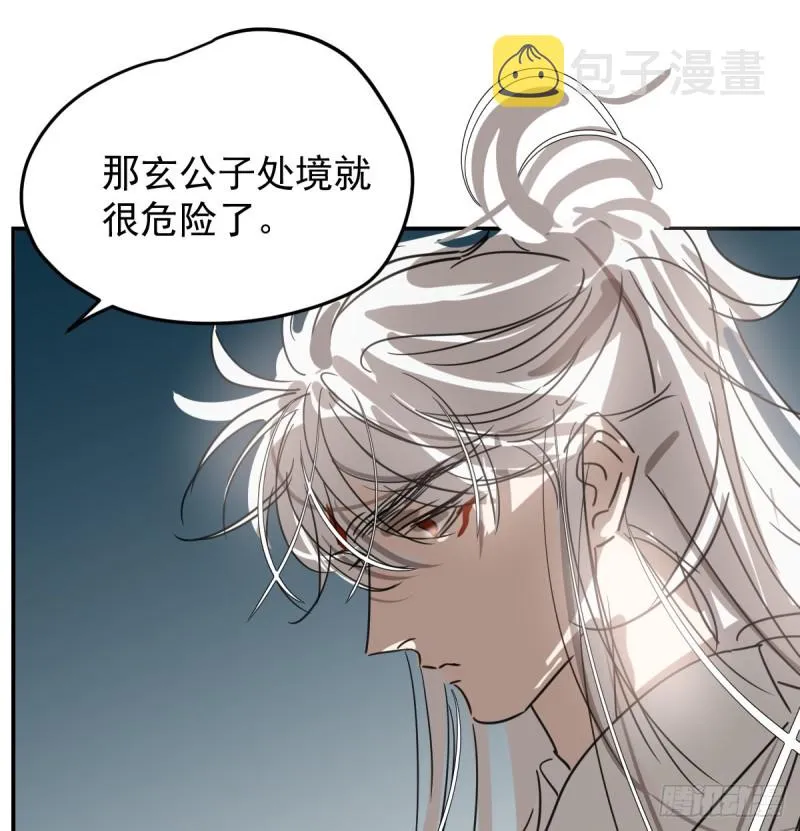第132话 枝落无声 第74页