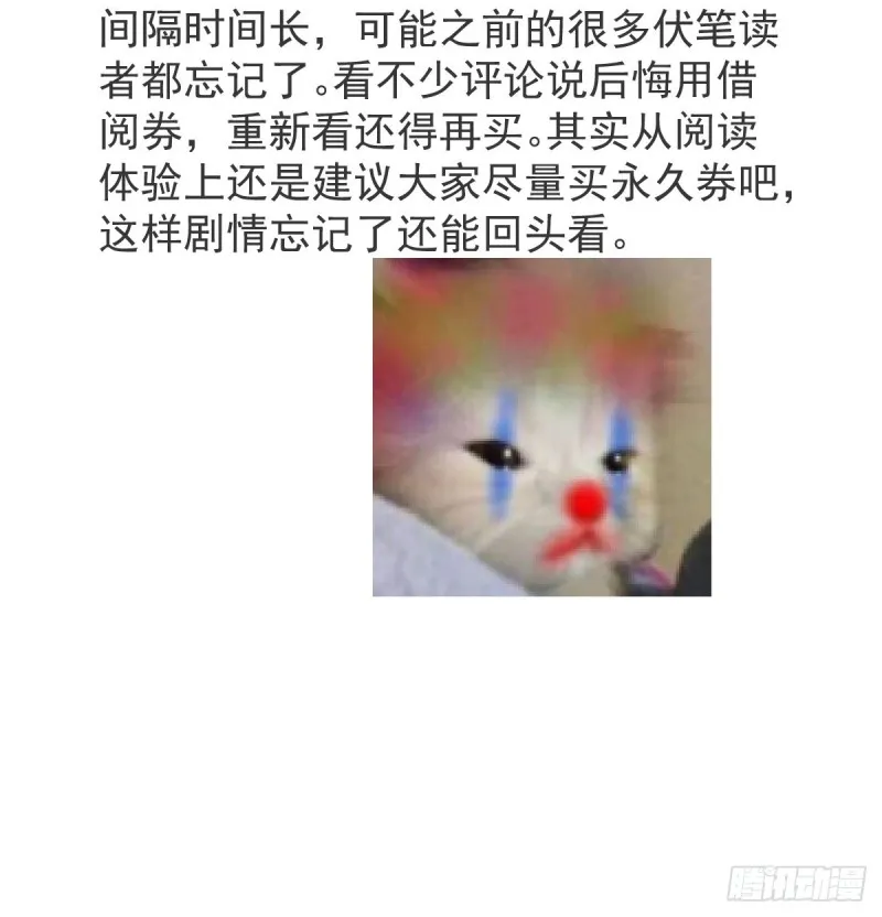 第132话 枝落无声 第78页