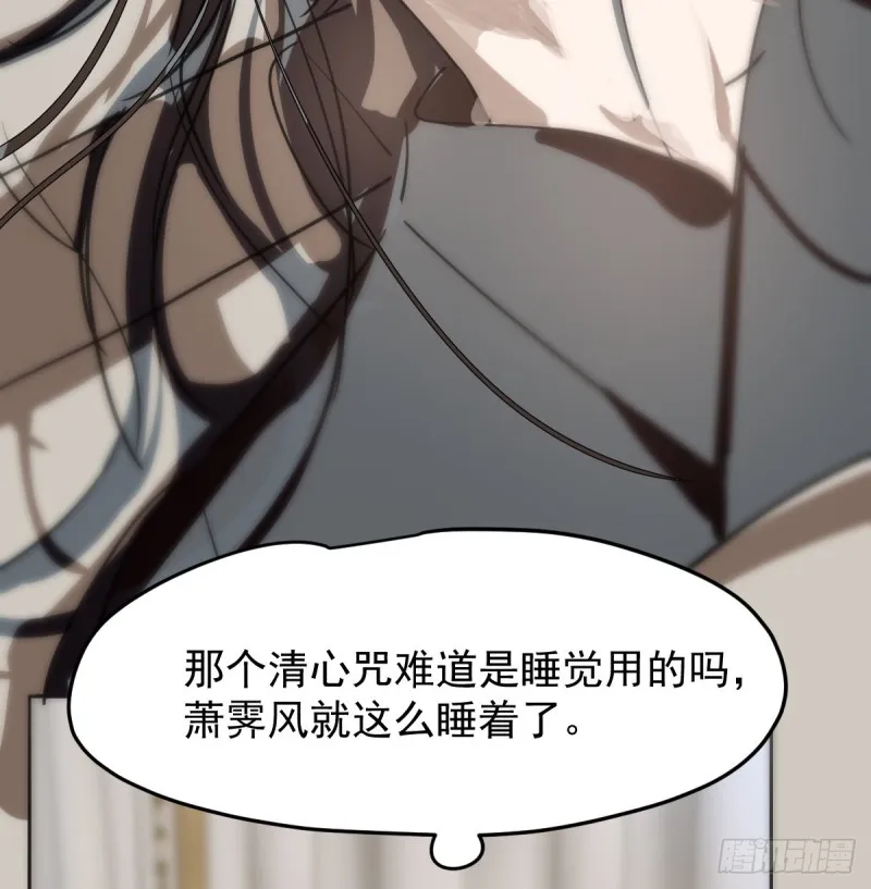 第134话 玉扳指 第4页