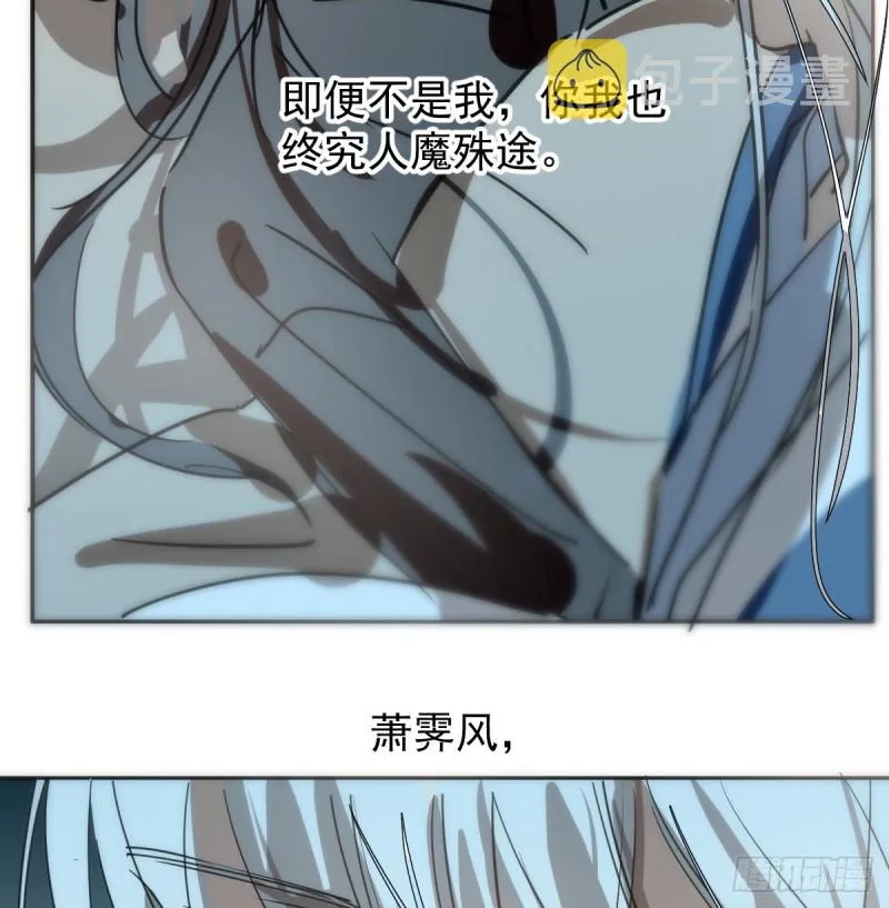 第134话 玉扳指 第9页