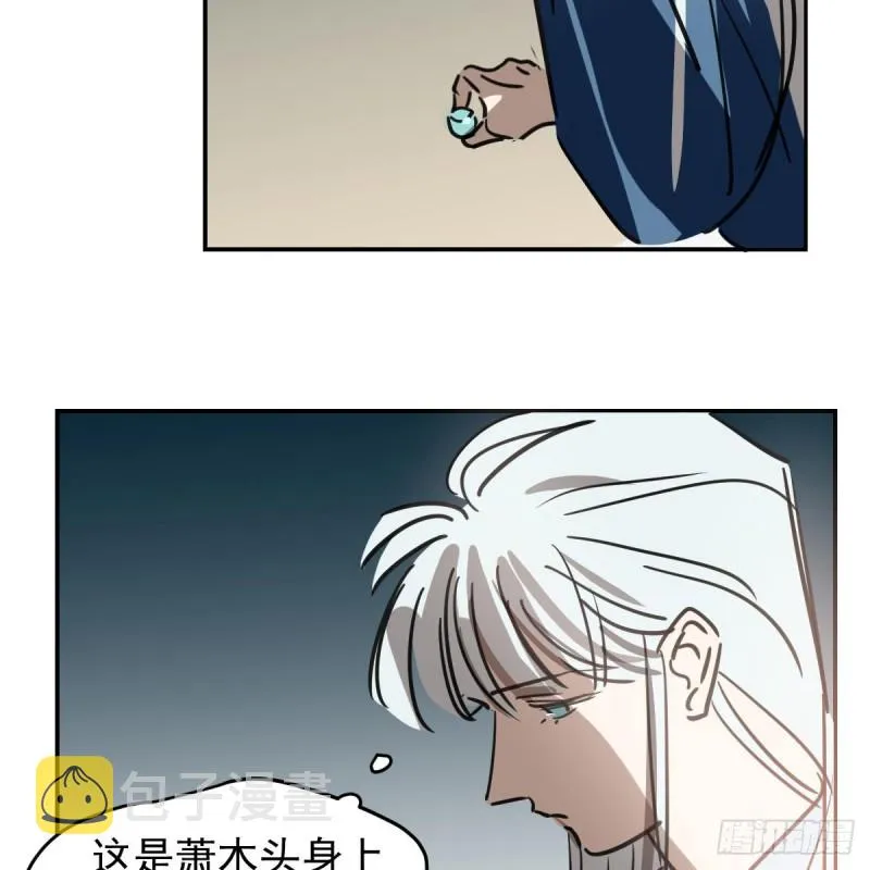 第134话 玉扳指 第29页